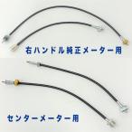 ミニ専用車速センサー用　ケーブル