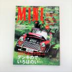  Mini * freak 2007/10 NO.96