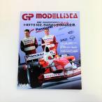  на данный момент товар Grand Prix * Modellista vol.4