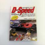  на данный момент товар D-Speed машина . играть Europe 