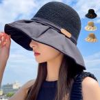 日焼け防止帽子 レディースストローハット【ネコポス投函】