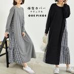 韓国 ドッキングワンピース 長袖 春夏秋【在庫限り】売り尽くしセール【ネコポス投函】