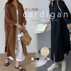 シャツワンピース ロングシャツカーデ【在庫限り】売り尽くしセール【ネコポス投函】