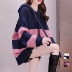 ニットパーカーボーダー柄レディース...