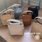 ショルダーバッグ 2wayバケットバッグ【在庫限り】売り尽くしセール