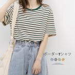 カラーボーダー Tシャツ レディース半袖【ネコポス投函】