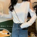 肩出しTシャツ レディース ナチュラル【ネコポス投函】