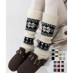 ノルディック柄レッグウォーマー暖