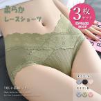 レディース レース ショーツ 3枚セット【ネコポス投函】