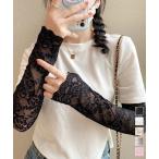 ショッピングアームカバー レースアームカバー レディース UVケア【ネコポス投函】