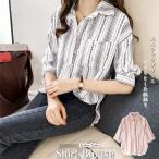 ストライプシャツ ブラウス トップス【ネコポス投函】
