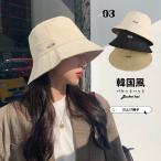 バケットハット レディース 韓国風 春夏【ゆうパケット可】