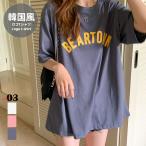 半袖Tシャツ レディース 韓国 英字ロゴ【在庫限り】売り尽くしセール【ネコポス投函】