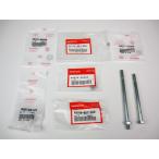  Honda оригинальный Dux двигатель комплект болтов эта 2 [ почтовая отправка рейс ]