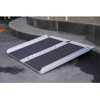 台車・車椅子・バイク用段差解消スロープ60cm滑り抑制仕様