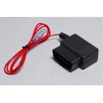  Jimny OBD2 источник питания переходник обычно 12V источник питания снабжение для электрический [ почтовая отправка рейс ]