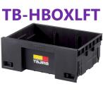 sef выдвижной ящик box L свободный tray TB-HBOXLFT TJM дизайн 