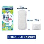 介護用品専門店ミニロクメイトの商品例1