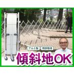 アルミゲート EXG1530G