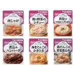 まとめ買いお得介護食約1か月分やさ...