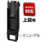 在庫あり】 セフホルダー胴ベルト用 樹脂 スリム SF-SHLD 【追跡メール便】