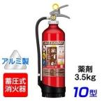 消火器アルテシモMEA10Dリサイ...