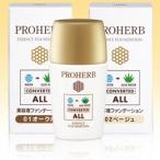 在庫限り プロハーブ 美容液ファンデーション 30ml オークル 岐阜アグリフーズ