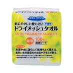 ケース販売 ドライメッシュタオル 100枚入×6袋 1209 三昭紙業