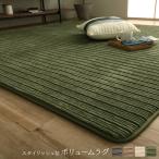 ラグ 正方形 ボリューム なめらか 低反発 オールシーズン 滑りにくい加工 シンプル グリーン 約2畳 約185×185cm ホットカーペット 床暖房対応 イケヒコ