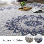 ラグ 正方形 手洗い ジャガード織 滑りにくい加工 ベージュ 約2畳 約185×185cm オールシーズン 床暖房 ホットカーペット対応 イケヒコ