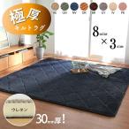 ラグ 滑りにくい 防音 ボリューム 厚い へたりにくい 無地 ネイビー 約185×185cm 約2畳 床暖房 ホットカーペット対応 こたつ敷布団 イケヒコ