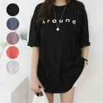 Ｔシャツ カットソー 英字[Around]ロゴ ロング丈 シンプル ラウンドネック 半袖 無地 トップス レディース【メール便送料無料】