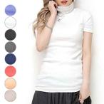 タートルネック 半袖 カットソー ロング丈 トップス シンプル Tシャツカットソー 無地 レディース【メール便送料無料】
