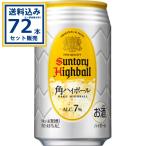サントリー 角ハイボ�