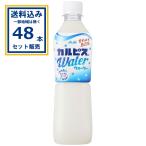 ショッピングカルピス カルピス カルピスウォーター アサヒ 500ml×24本×2ケース(48本)(送料無料 、一部地域は除く) 爆買