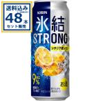 キリン 氷結ストロン�