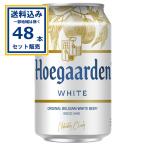 ショッピングネット (SALE) ヒューガルデン ホワイト 330ml×24本×2ケース (48本) (賞味期限2026年7月31日)(送料無料、一部地域は除く)  hoegaarden ビール ベルギービール 爆買