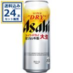 アサヒ スーパードライ 生ジョッキ缶 485ml×24本×1ケース(24本)(送料無料 、一部地域は除く)ビール 缶ビール アサヒビール お酒 まとめ買い 爆買