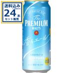サントリ− ザ・プレミアム・モルツ 〈ジャパニーズエール〉香るエール 500ml×24本×1ケース(24本)(送料無料 、一部地域は除く)ビール プレモル ぷれもる 爆買