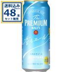 サントリ− ザ・プレミアム・モルツ 〈ジャパニーズエール〉香るエール 500ml×24本×2ケース(48本)(送料無料 、一部地域は除く)ビール プレモル ぷれもる 爆買