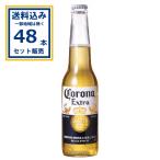 ショッピングビール (SALE) コロナ・エキストラ ラガービール 瓶 330ml×24本×2ケース (48本)(送料無料 、一部地域は除く) 爆買