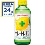キレ−トレモン 155ml ×
