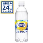 ショッピングウィルキンソン アサヒ ウィルキンソンタンサンレモン 500ml×24本×1ケース (24本)  (送料無料※一部地域は除く) 爆買