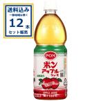 ＰＯＭアップルジュ−ス×2ケースえ...