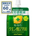 キレートレモン クエ�