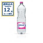 (賞味期限2026年7月31日迄)コントレックス contrex 1500ml×12本×1ケース (12本) (送料無料 、一部地域は除く)　