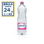 (賞味期限2026年7月31日迄)コントレックス contrex 1500ml×12本×2ケース (24本) (送料無料 、一部地域は除く)