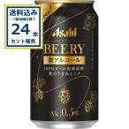 アサヒビアリー350ml×24本×...