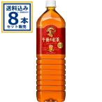 午後の紅茶 ストレートティー キリンビバレッジ 1500ml×8本×1ケース (8本)(送料無料 、一部地域は除く) 紅茶 お茶 おちゃ 爆買