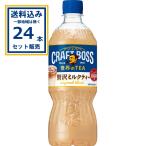  мир. TEA craft Boss чай с молоком Suntory 600ml×24шт.@×1 кейс (24шт.@)( бесплатная доставка, часть регион. за исключением ) черный чай чай .... покупка 